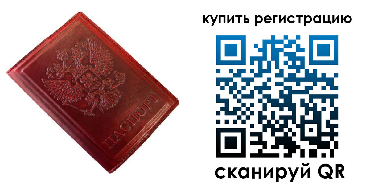 временная регистрация недорого в Инте